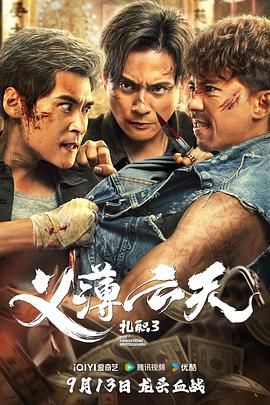 《野草莓》海报